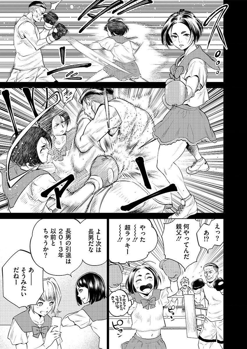 どるから,石井馆长变妹了 Chap 31 - Next Chap 32