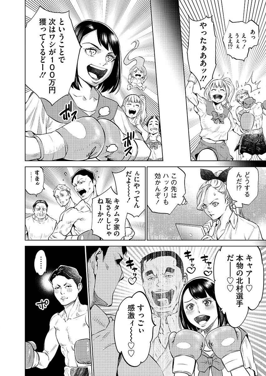 どるから,石井馆长变妹了 Chap 31 - Next Chap 32