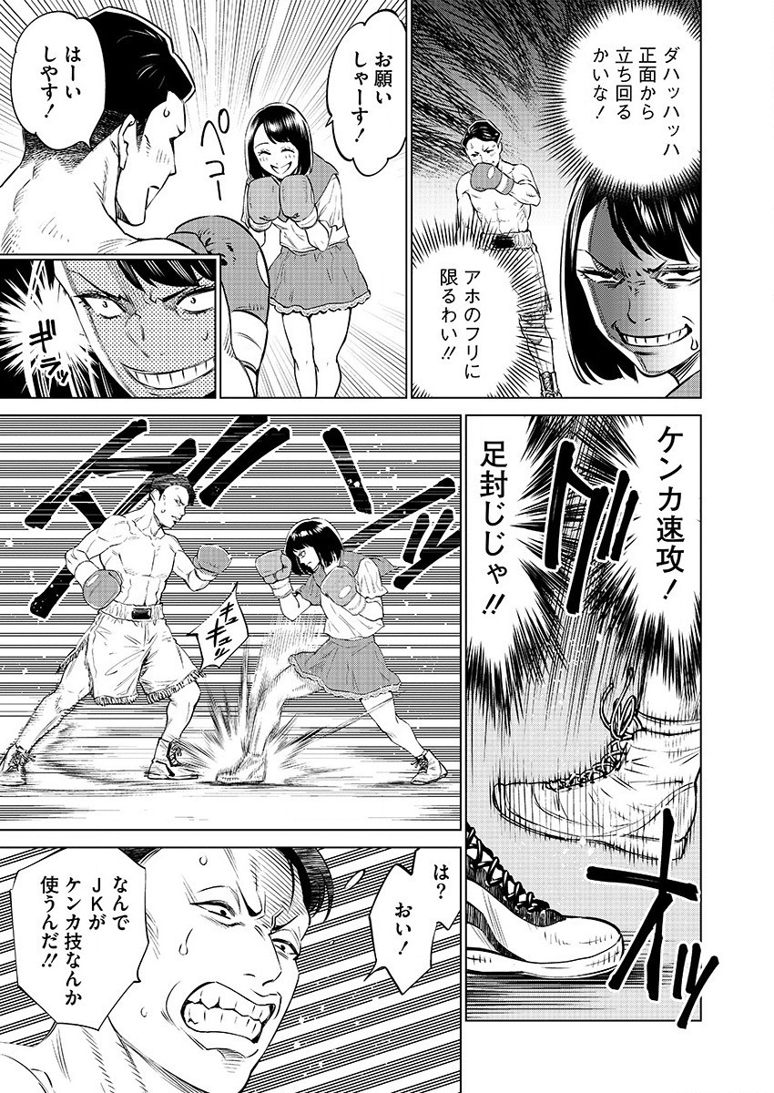 どるから,石井馆长变妹了 Chap 31 - Next Chap 32