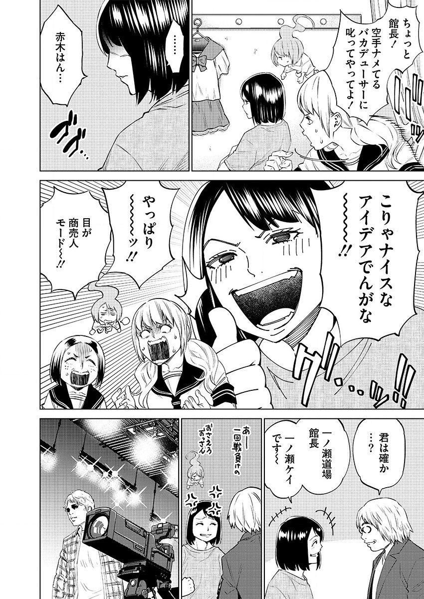 どるから,石井馆长变妹了 Chap 31 - Next Chap 32