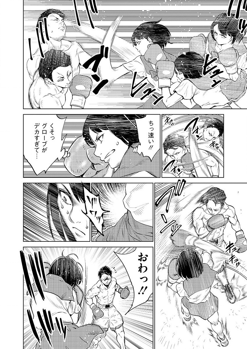 どるから,石井馆长变妹了 Chap 31 - Next Chap 32