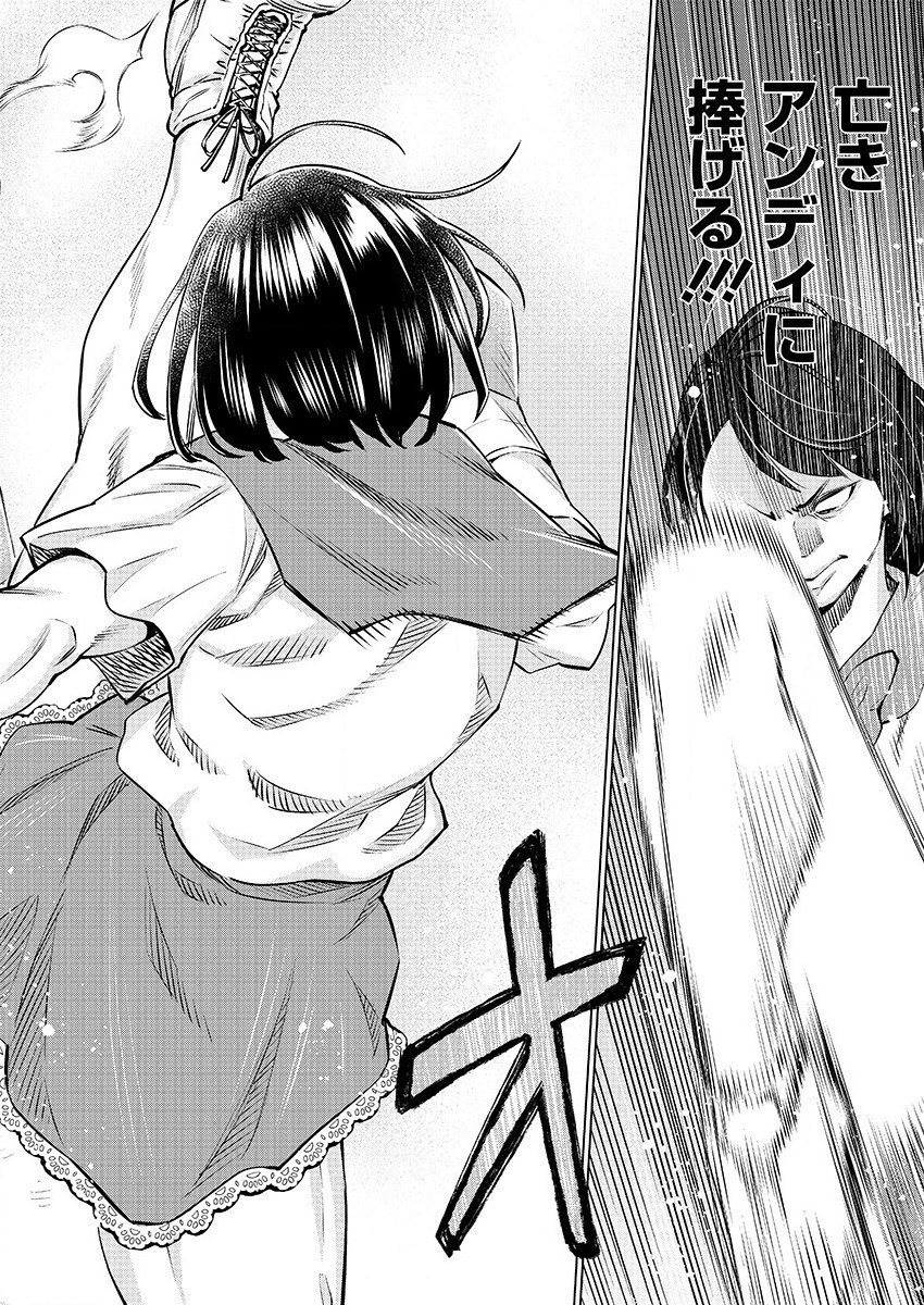 どるから,石井馆长变妹了 Chap 31 - Next Chap 32