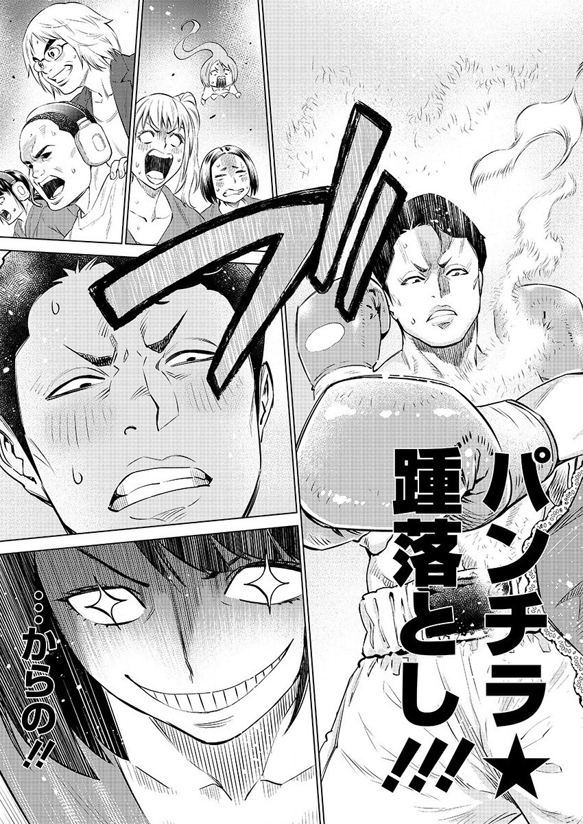 どるから,石井馆长变妹了 Chap 31 - Next Chap 32