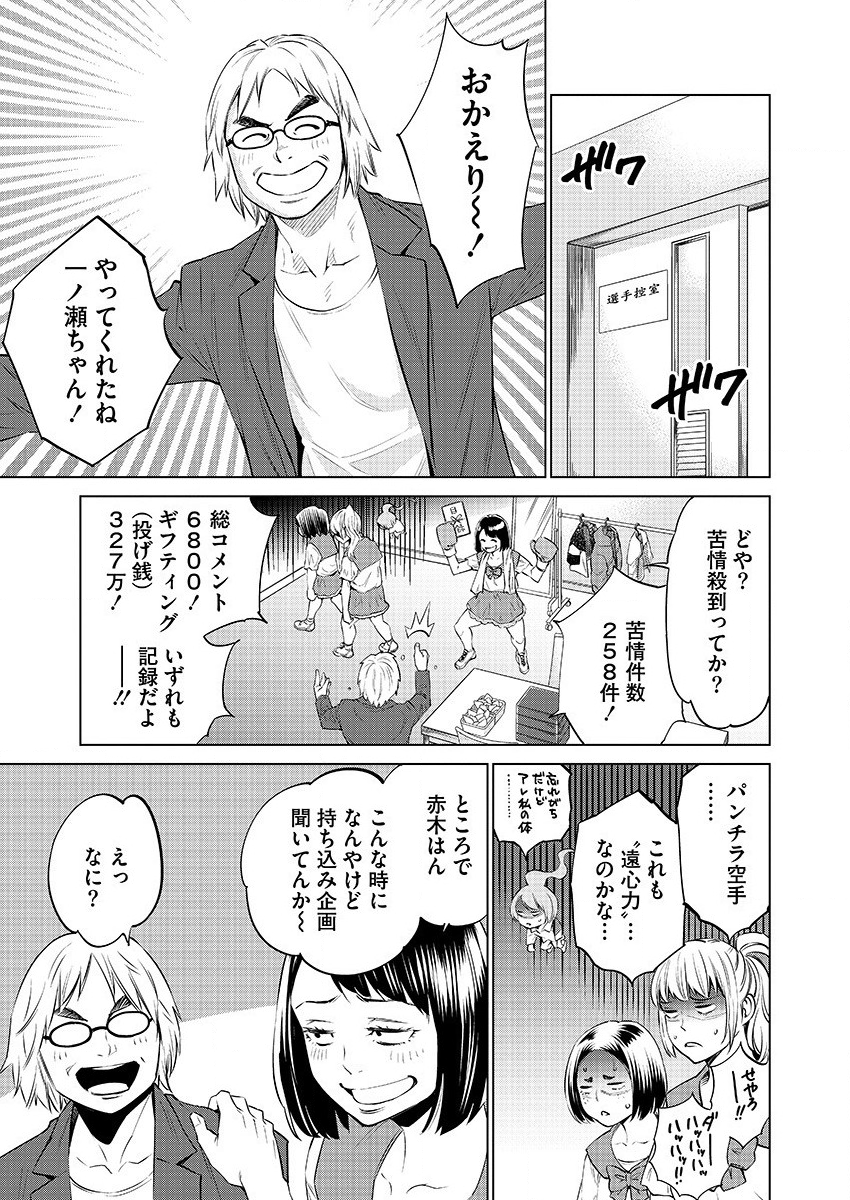 どるから,石井馆长变妹了 Chap 31 - Next Chap 32