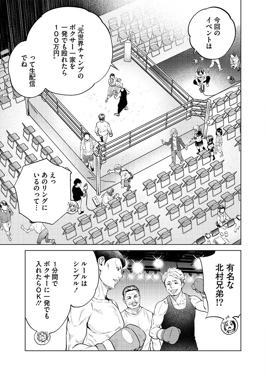 どるから,石井馆长变妹了 Chap 31 - Next Chap 32