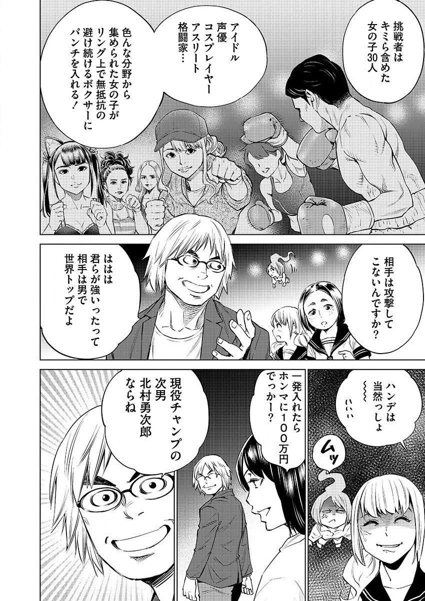 どるから,石井馆长变妹了 Chap 31 - Next Chap 32