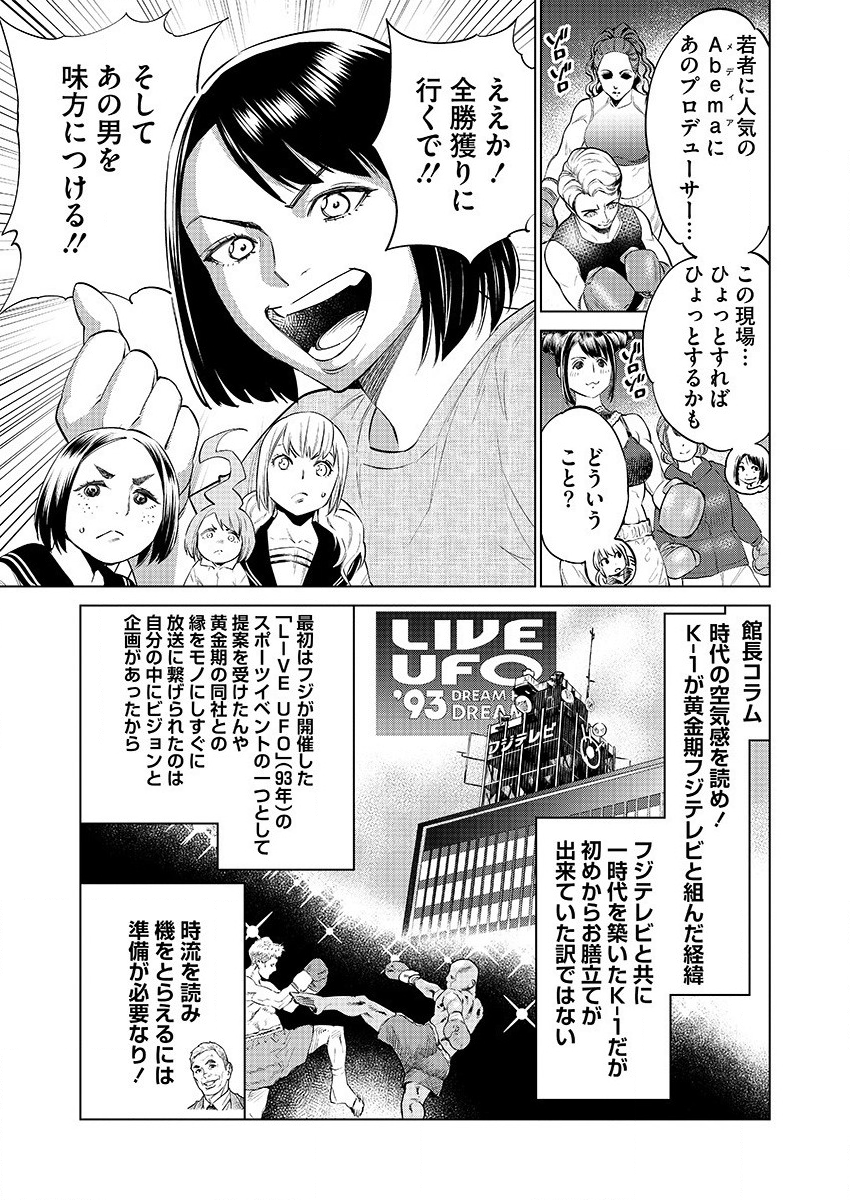 どるから,石井馆长变妹了 Chap 31 - Next Chap 32