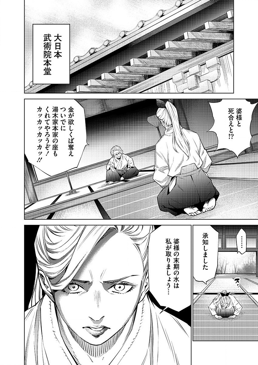 どるから,石井馆长变妹了 Chap 31 - Next Chap 32