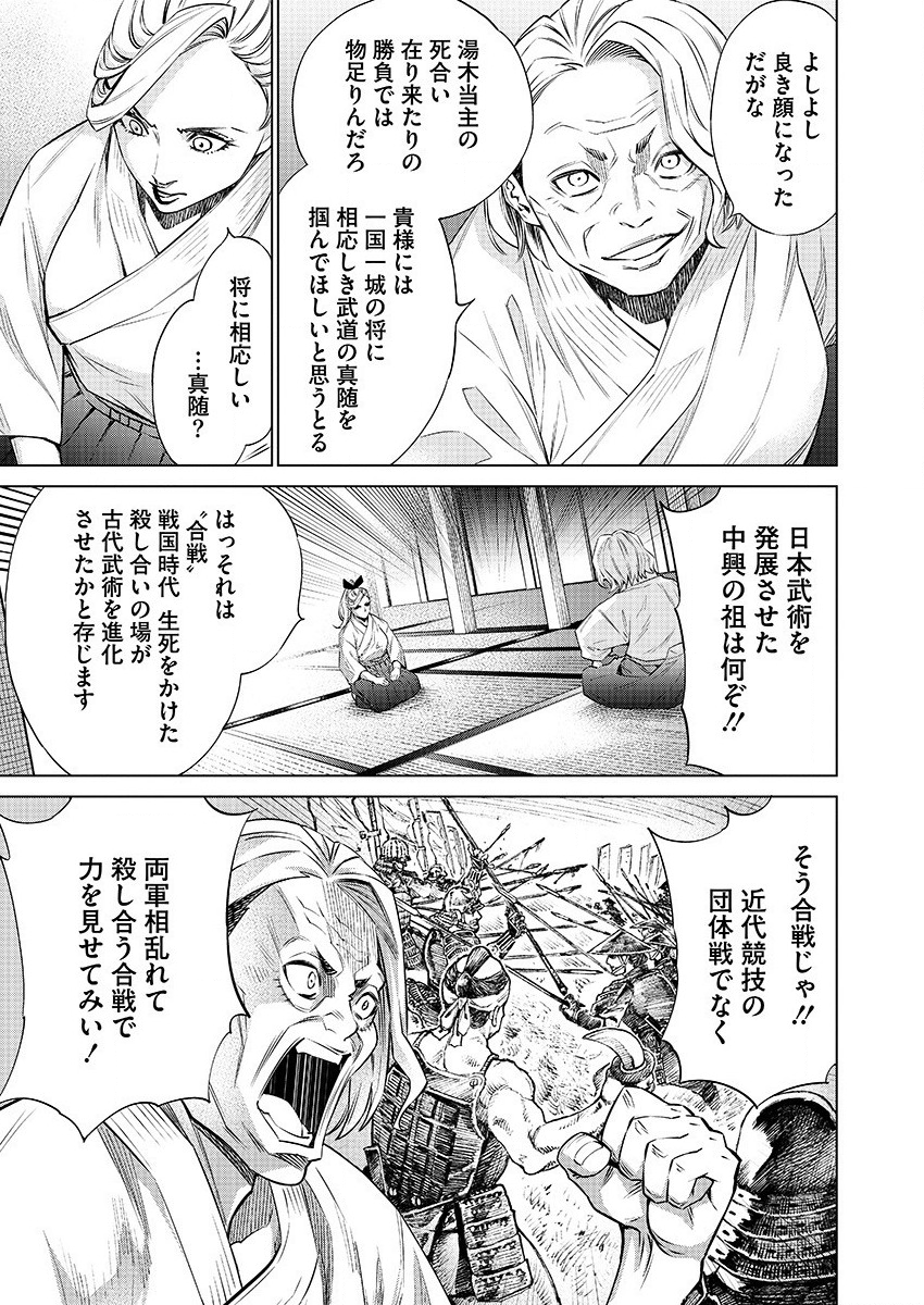 どるから,石井馆长变妹了 Chap 31 - Next Chap 32