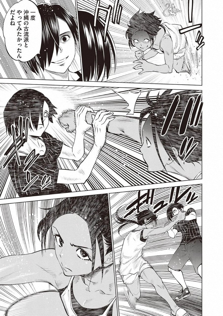 どるから,石井馆长变妹了 Chap 32 - Next Chap 33