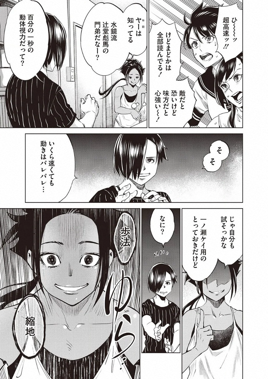 どるから,石井馆长变妹了 Chap 32 - Next Chap 33