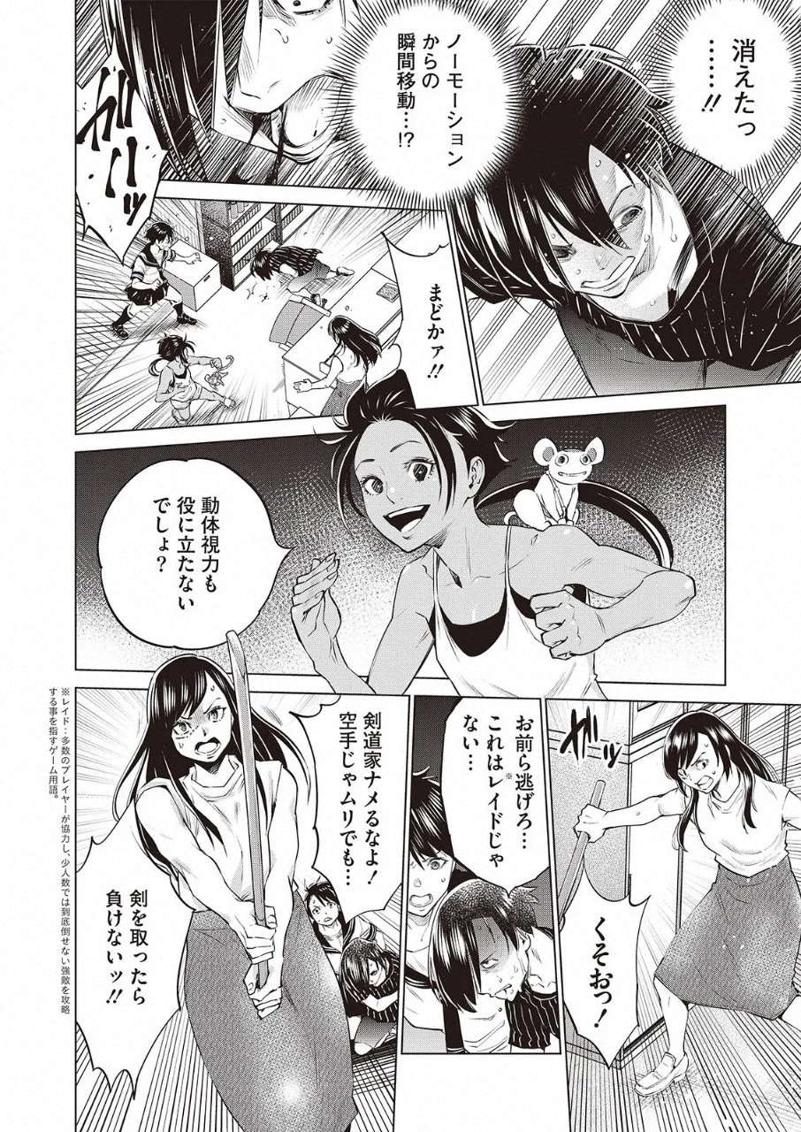 どるから,石井馆长变妹了 Chap 32 - Next Chap 33