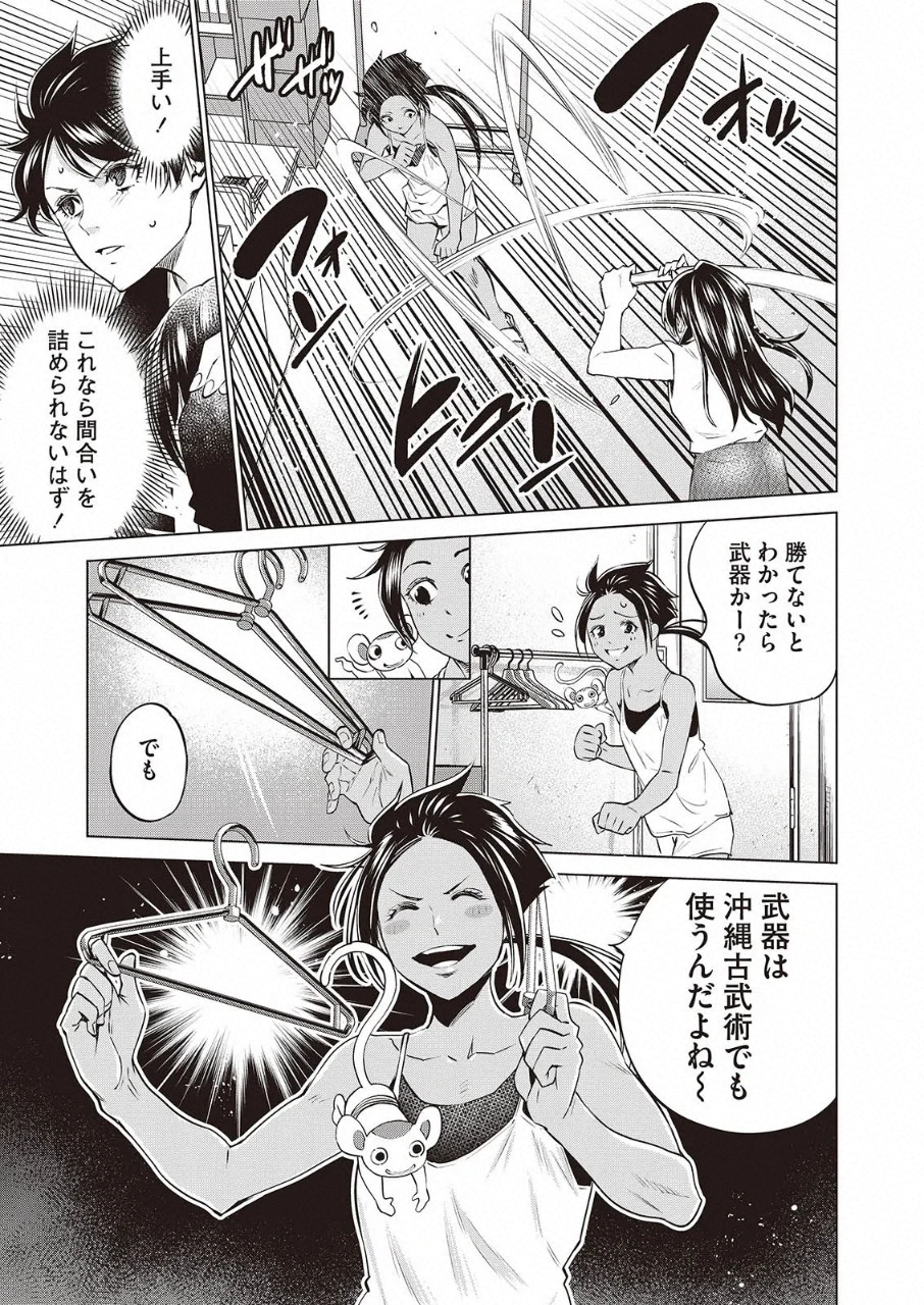 どるから,石井馆长变妹了 Chap 32 - Next Chap 33