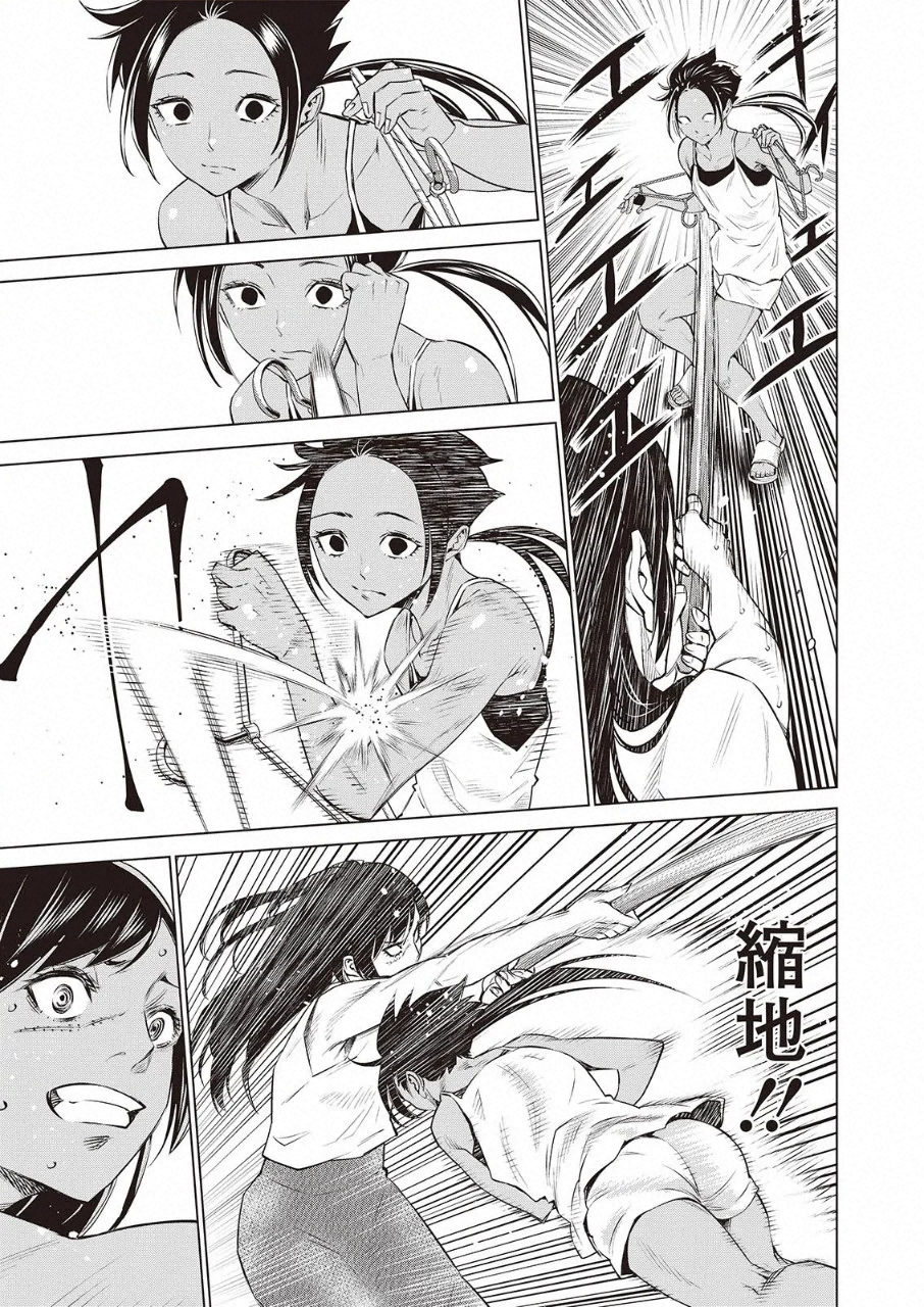 どるから,石井馆长变妹了 Chap 32 - Next Chap 33