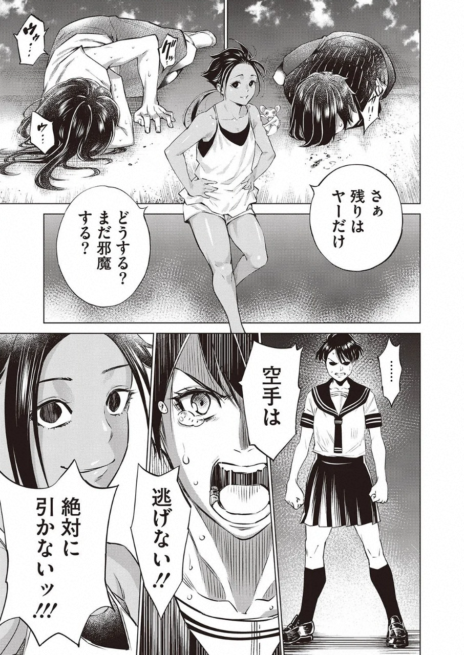 どるから,石井馆长变妹了 Chap 32 - Next Chap 33