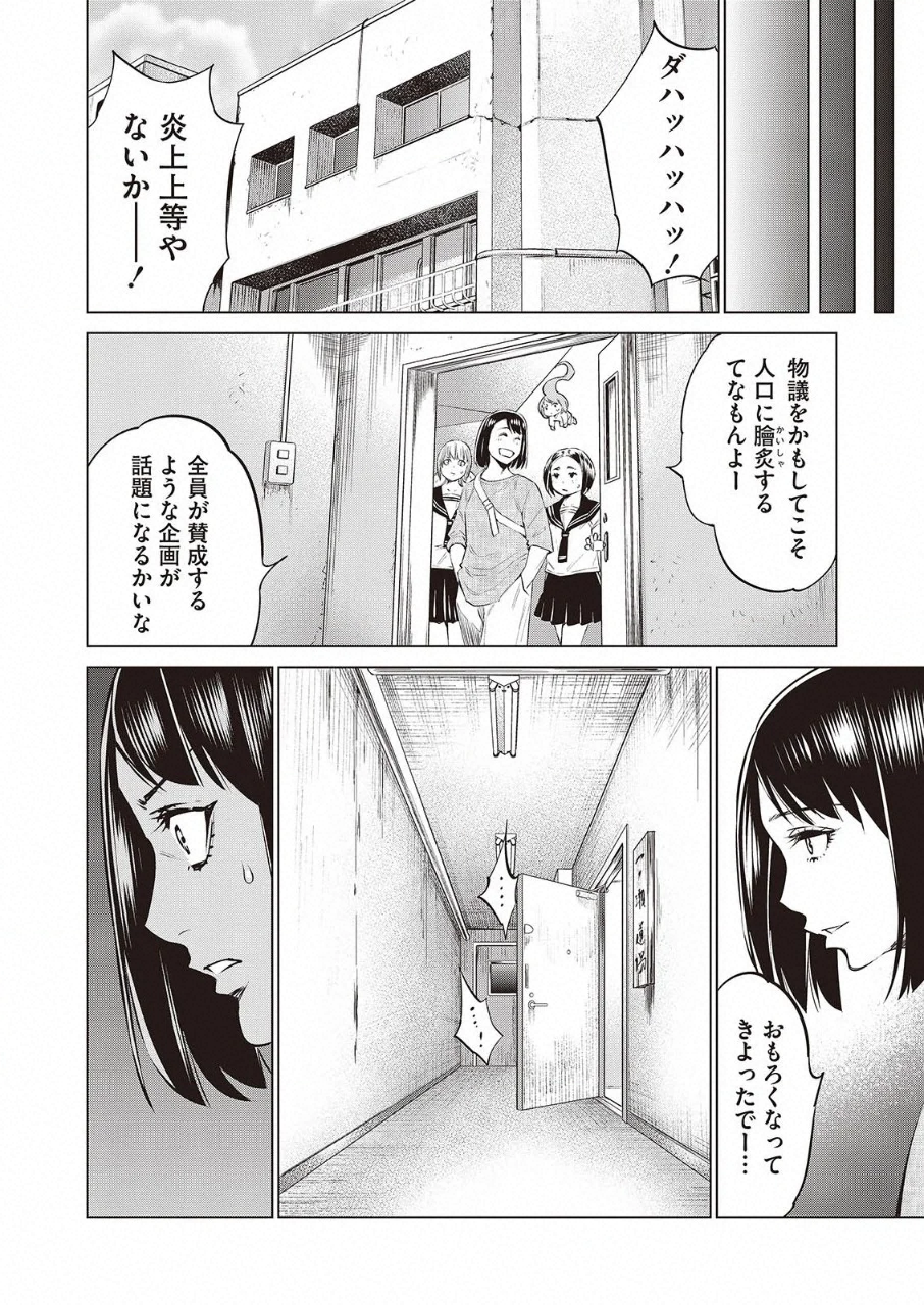 どるから,石井馆长变妹了 Chap 32 - Next Chap 33