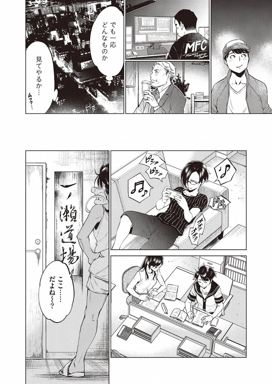 どるから,石井馆长变妹了 Chap 32 - Next Chap 33