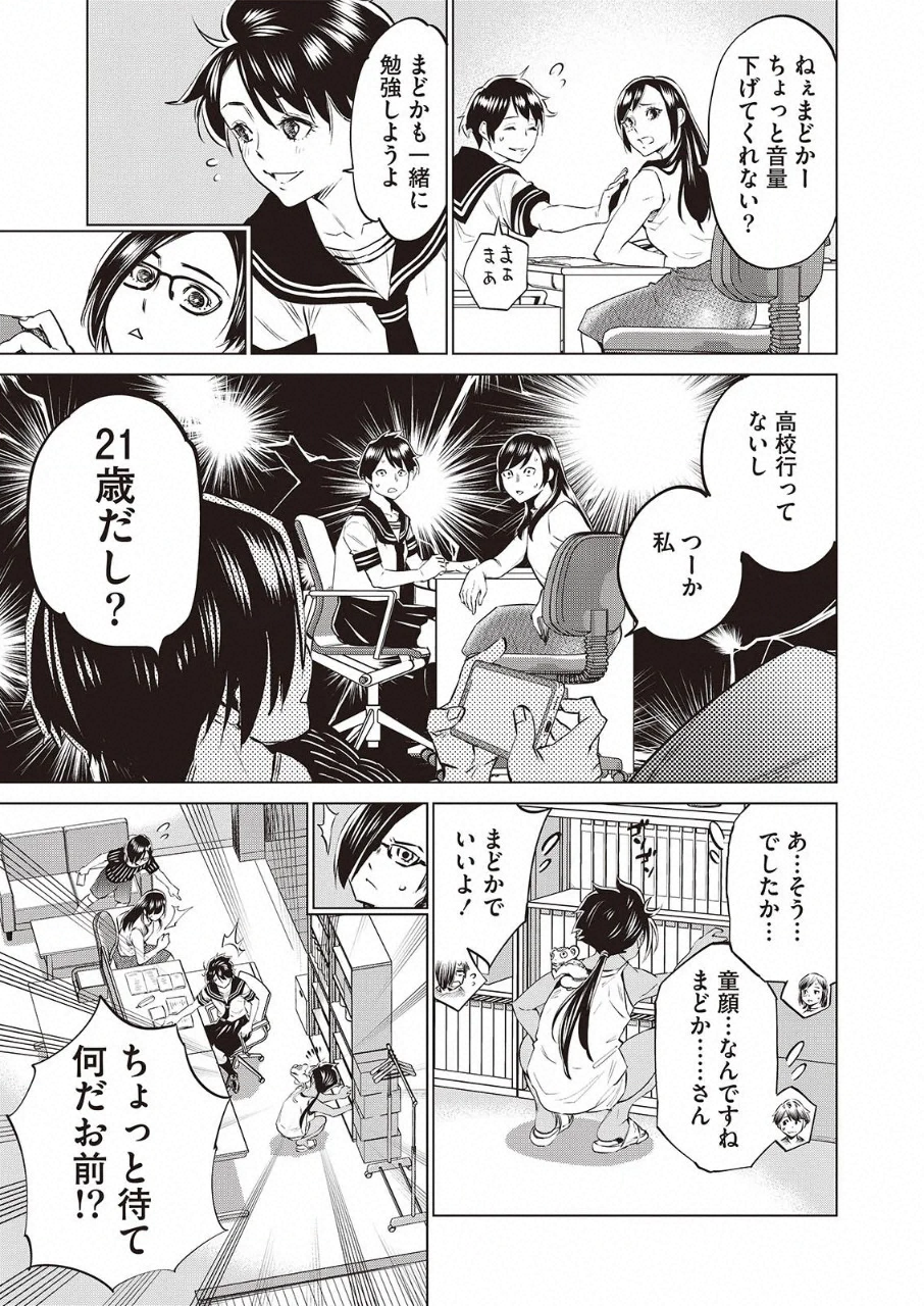どるから,石井馆长变妹了 Chap 32 - Next Chap 33