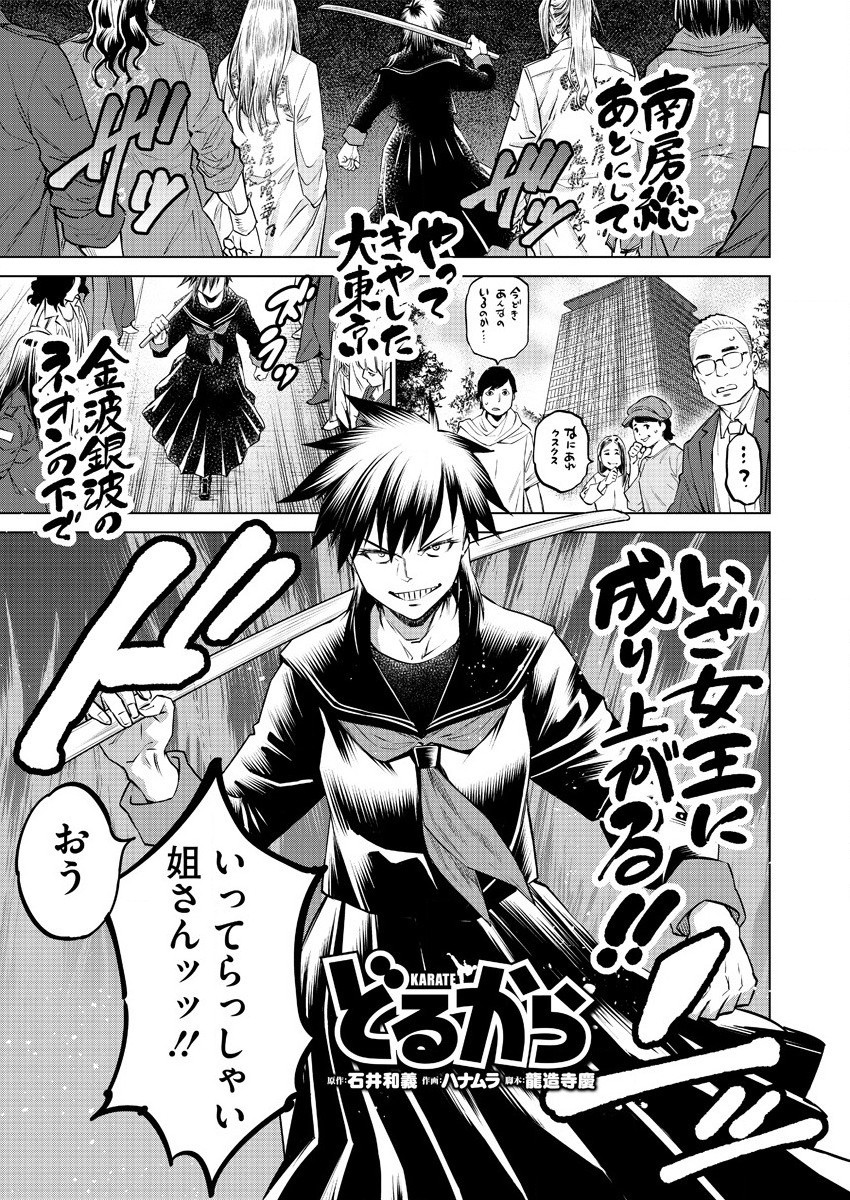 どるから,石井馆长变妹了 Chap 33 - Next Chap 34