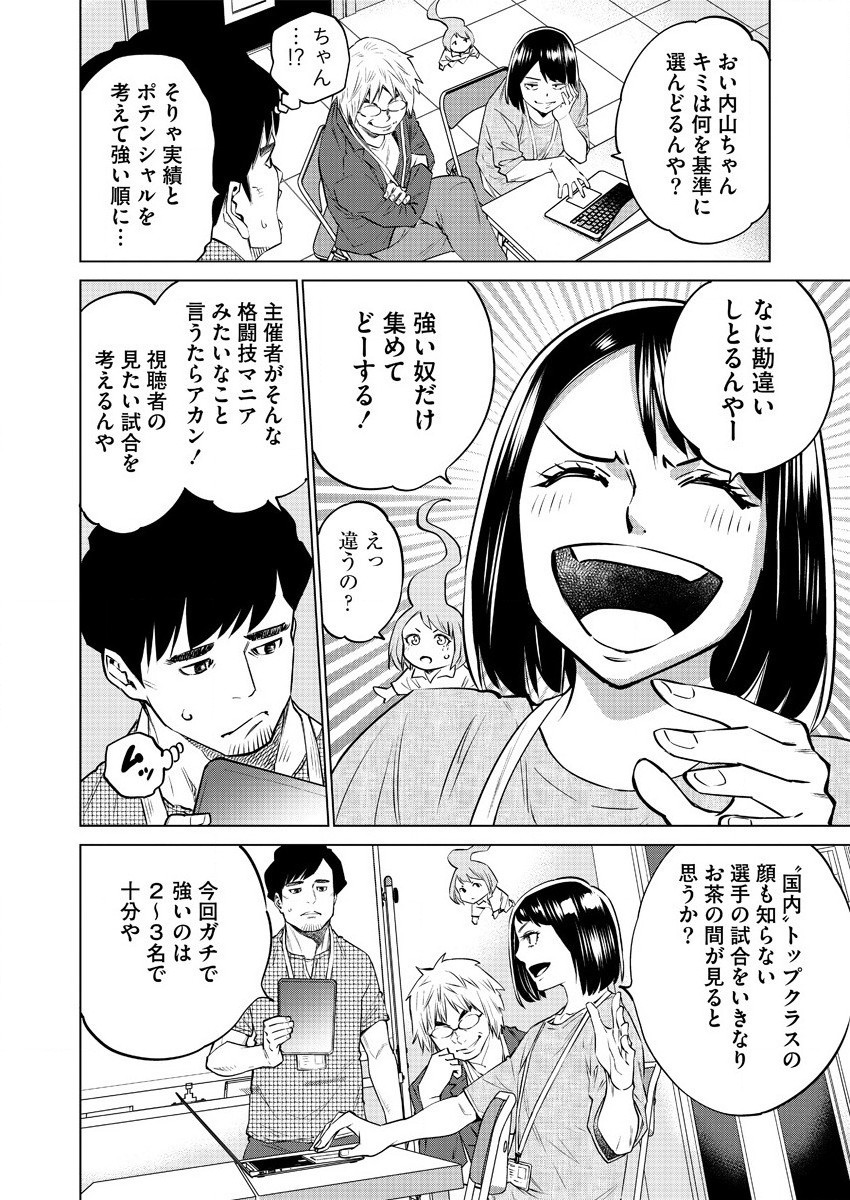 どるから,石井馆长变妹了 Chap 33 - Next Chap 34