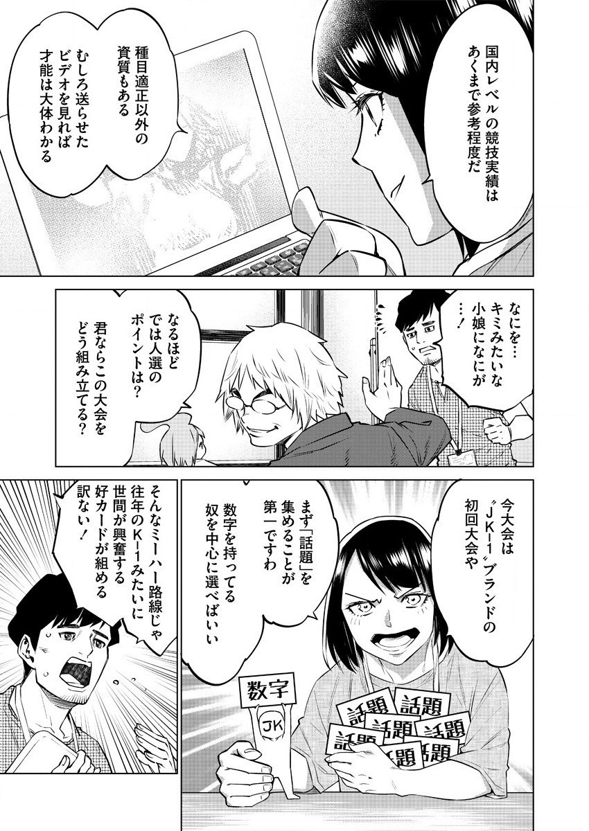 どるから,石井馆长变妹了 Chap 33 - Next Chap 34