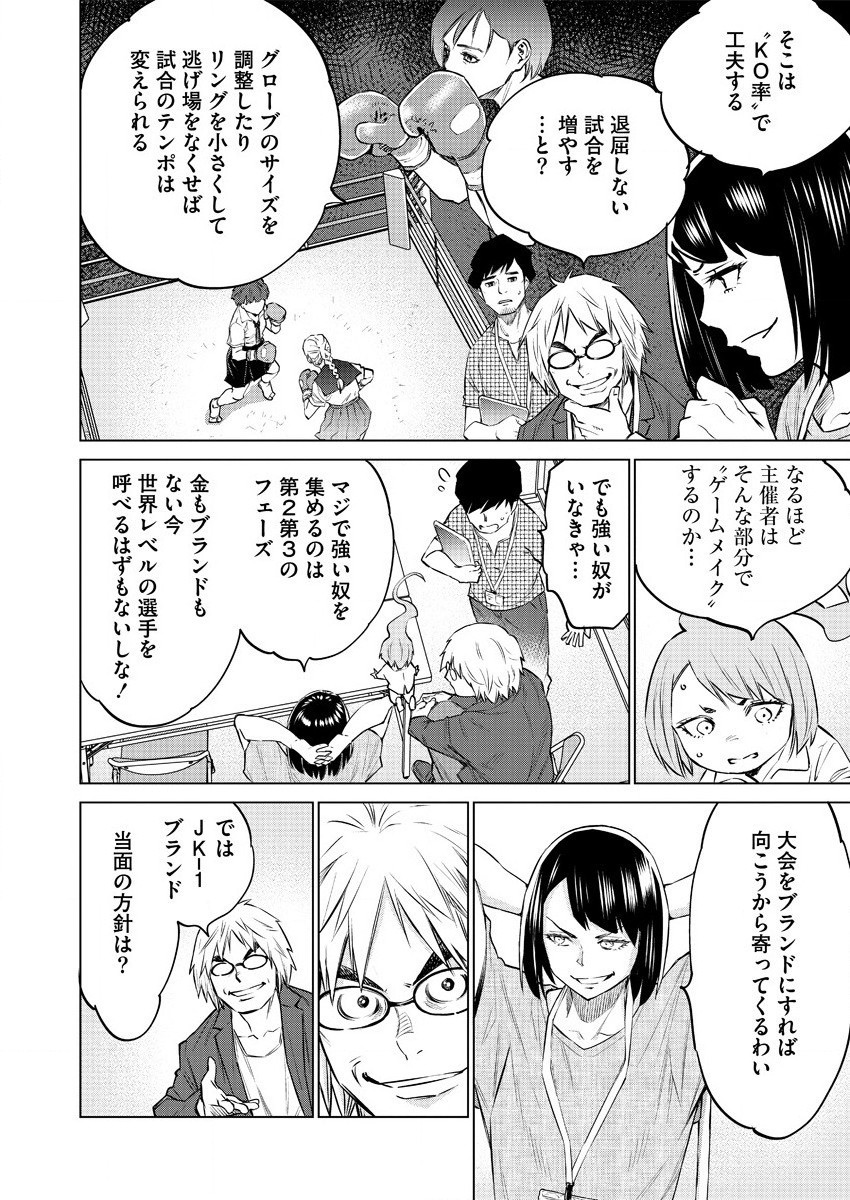 どるから,石井馆长变妹了 Chap 33 - Next Chap 34