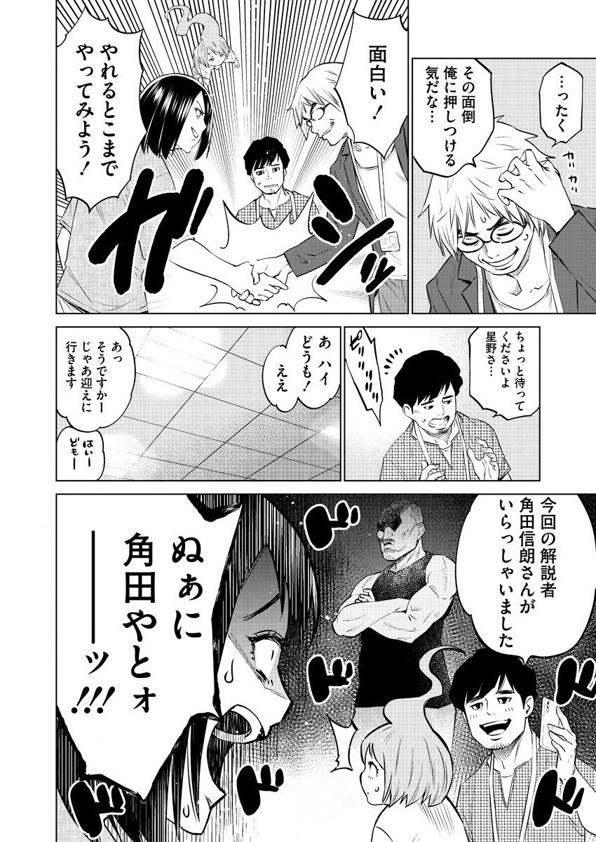 どるから,石井馆长变妹了 Chap 33 - Next Chap 34