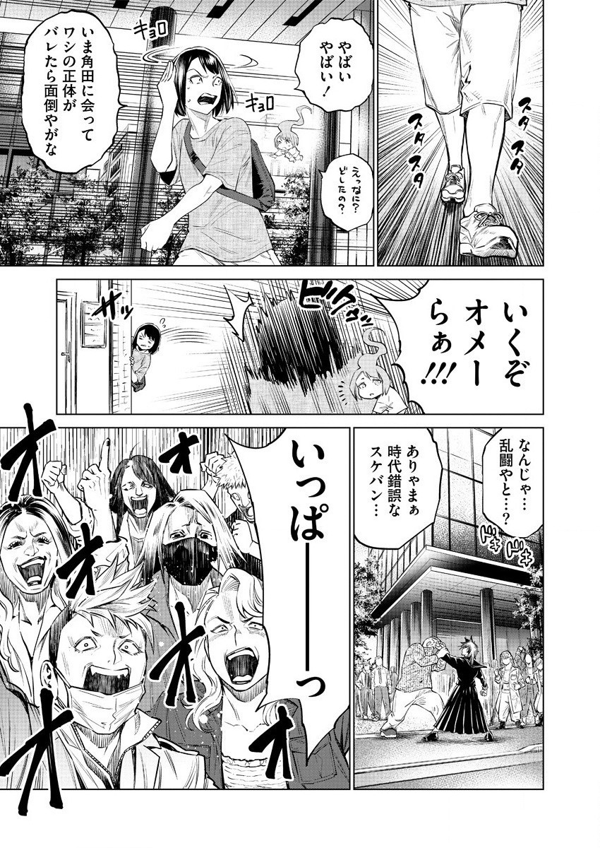 どるから,石井馆长变妹了 Chap 33 - Next Chap 34