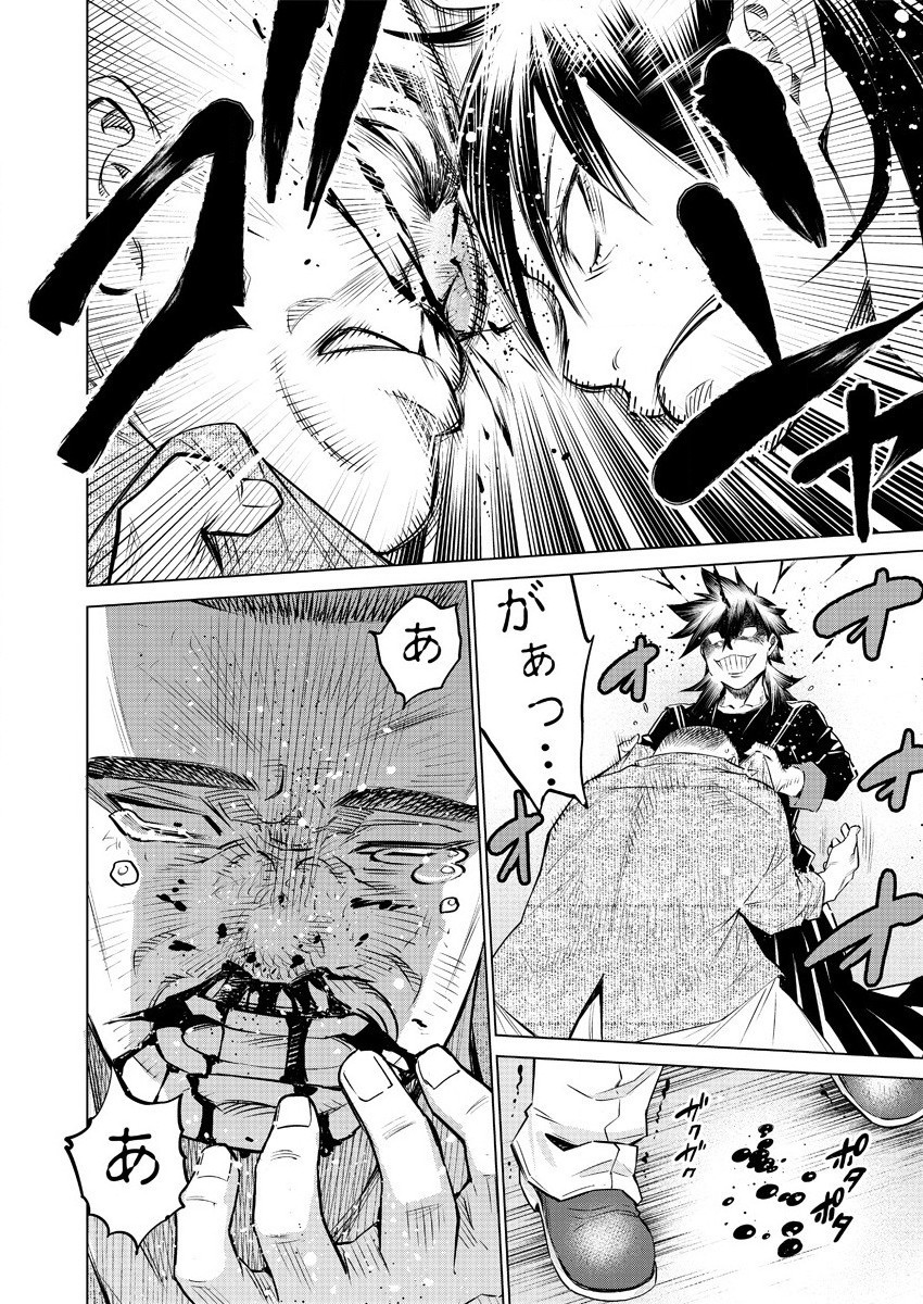 どるから,石井馆长变妹了 Chap 33 - Next Chap 34