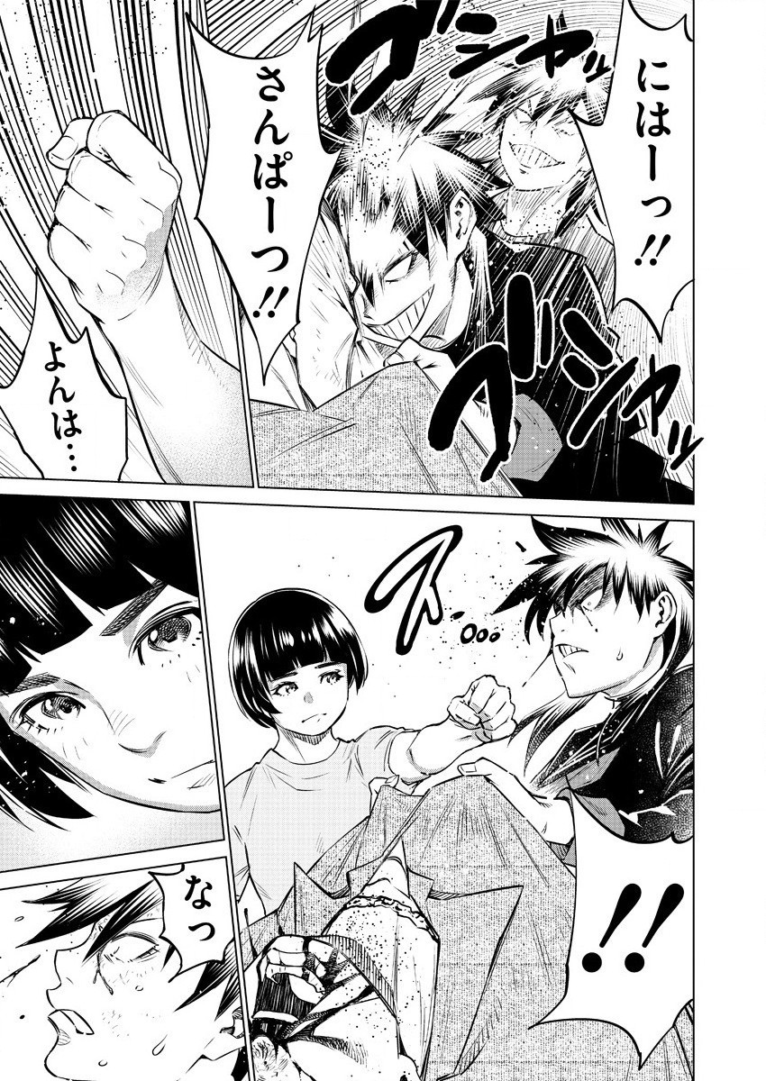 どるから,石井馆长变妹了 Chap 33 - Next Chap 34