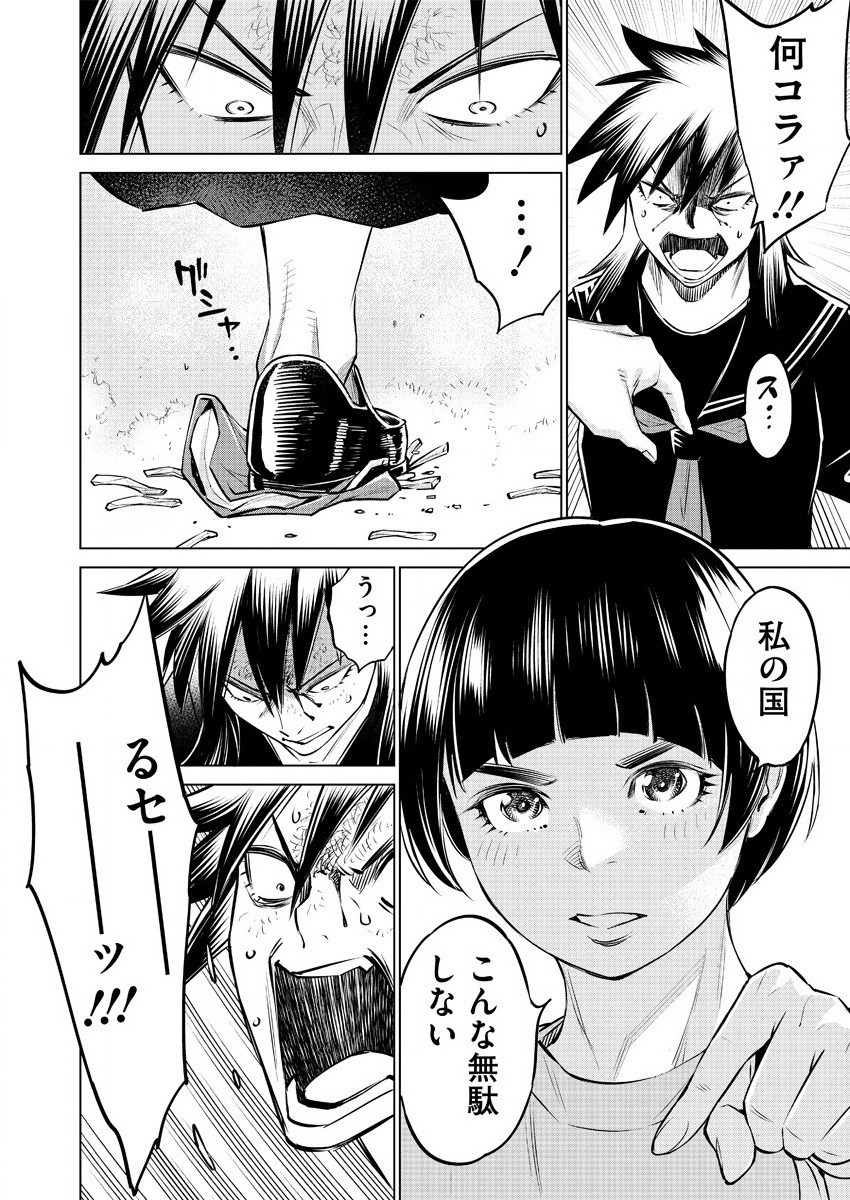 どるから,石井馆长变妹了 Chap 33 - Next Chap 34