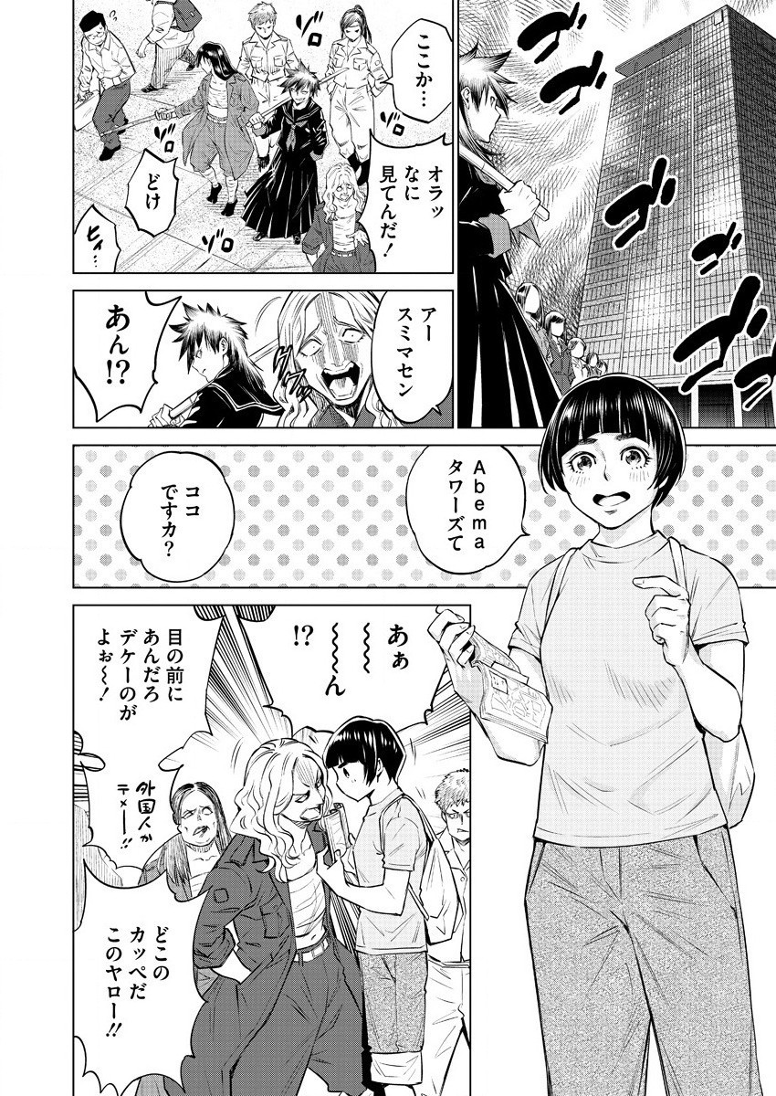 どるから,石井馆长变妹了 Chap 33 - Next Chap 34