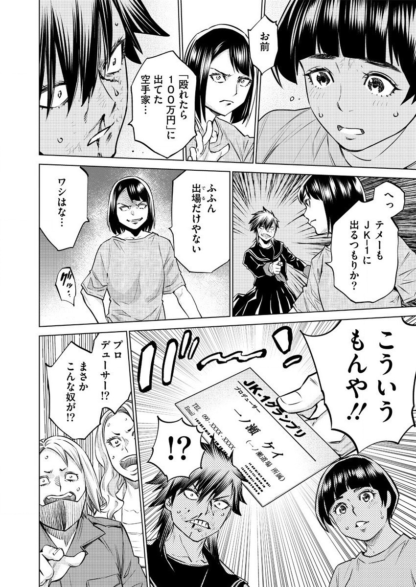 どるから,石井馆长变妹了 Chap 33 - Next Chap 34