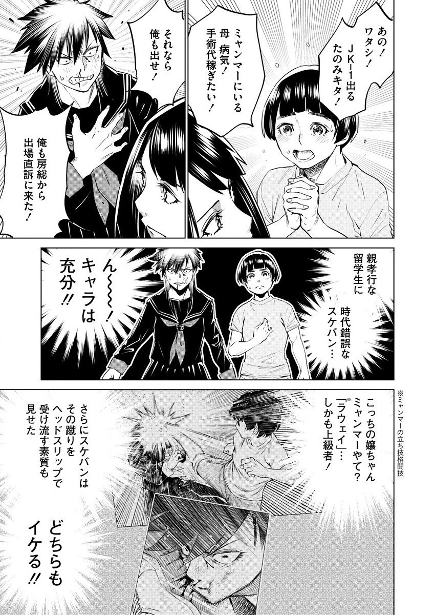 どるから,石井馆长变妹了 Chap 33 - Next Chap 34