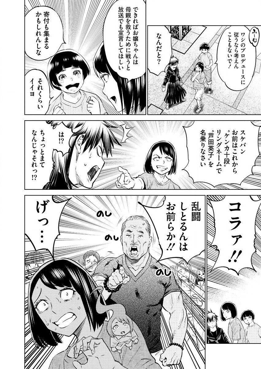 どるから,石井馆长变妹了 Chap 33 - Next Chap 34