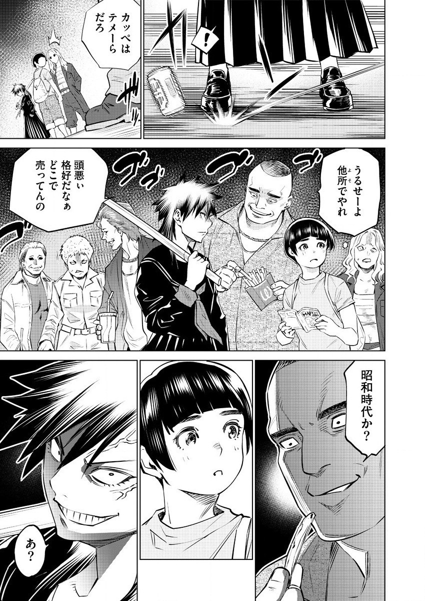 どるから,石井馆长变妹了 Chap 33 - Next Chap 34