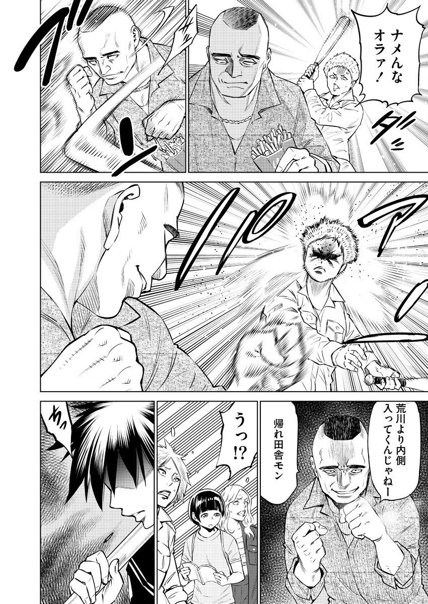 どるから,石井馆长变妹了 Chap 33 - Next Chap 34