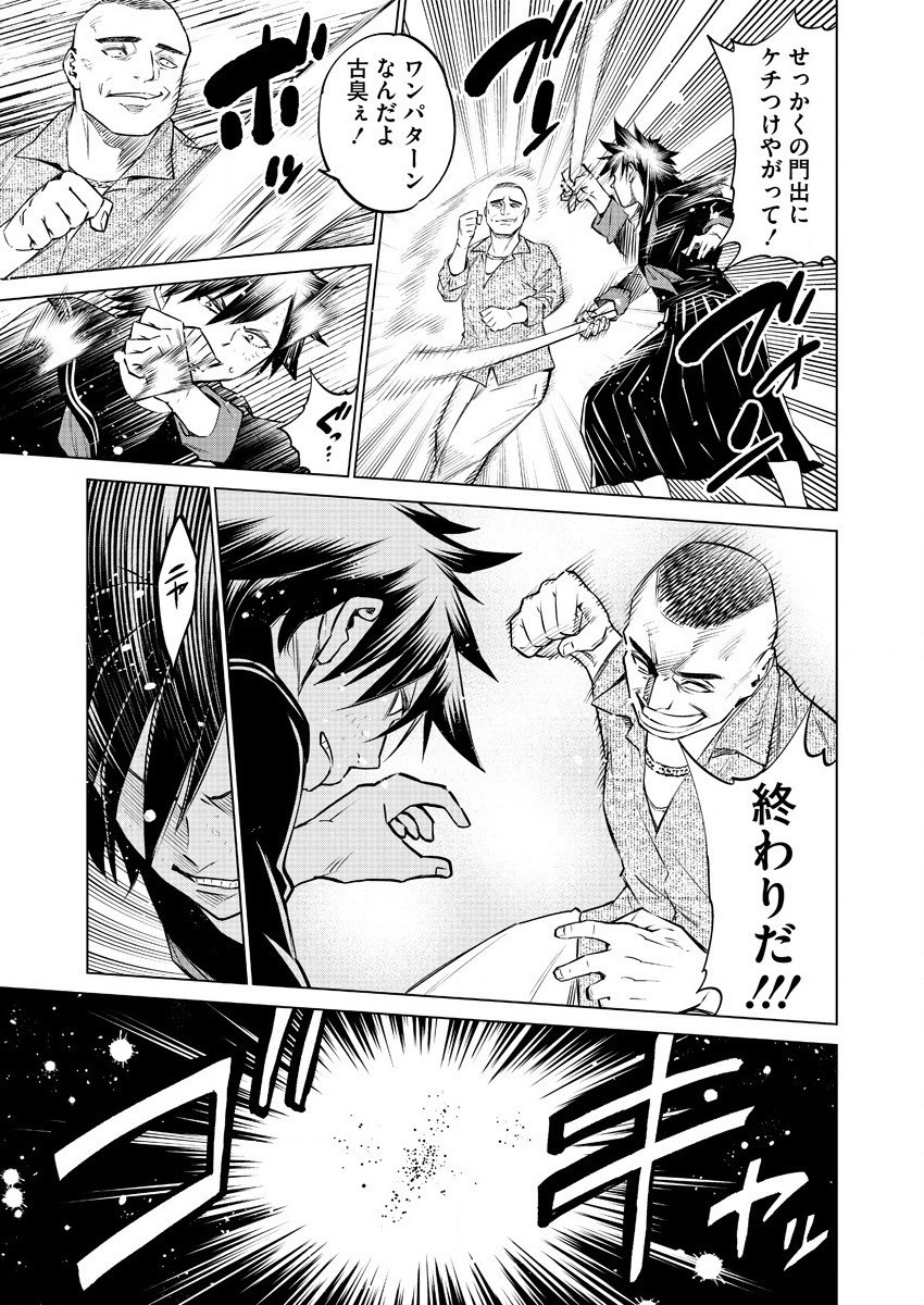 どるから,石井馆长变妹了 Chap 33 - Next Chap 34