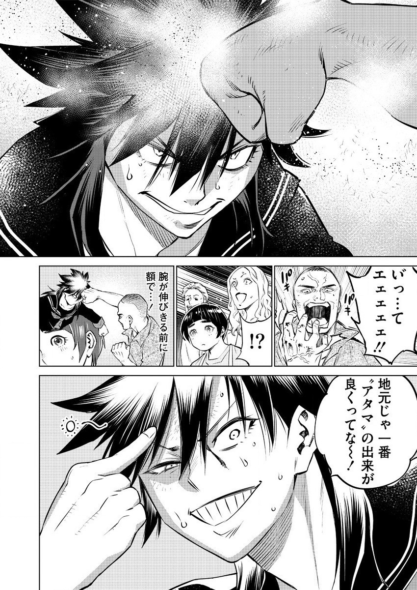 どるから,石井馆长变妹了 Chap 33 - Next Chap 34