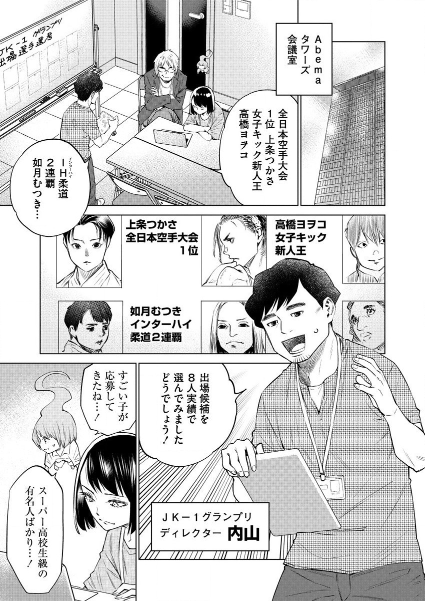 どるから,石井馆长变妹了 Chap 33 - Next Chap 34