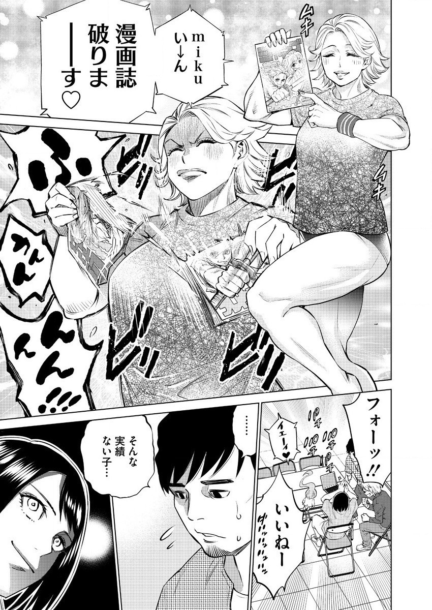 どるから,石井馆长变妹了 Chap 33 - Next Chap 34