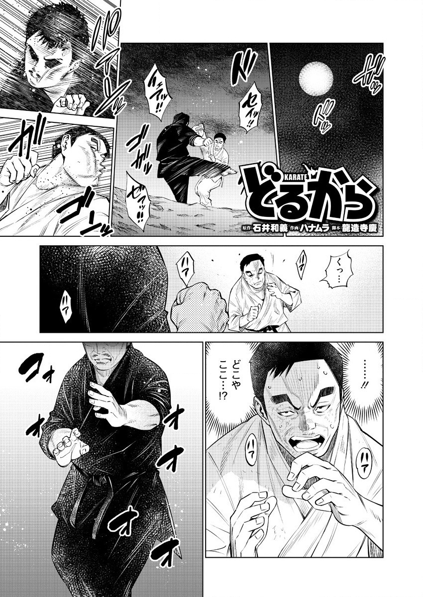 どるから,石井馆长变妹了 Chap 34 - Next Chap 35