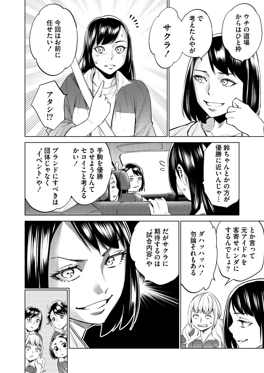 どるから,石井馆长变妹了 Chap 34 - Next Chap 35