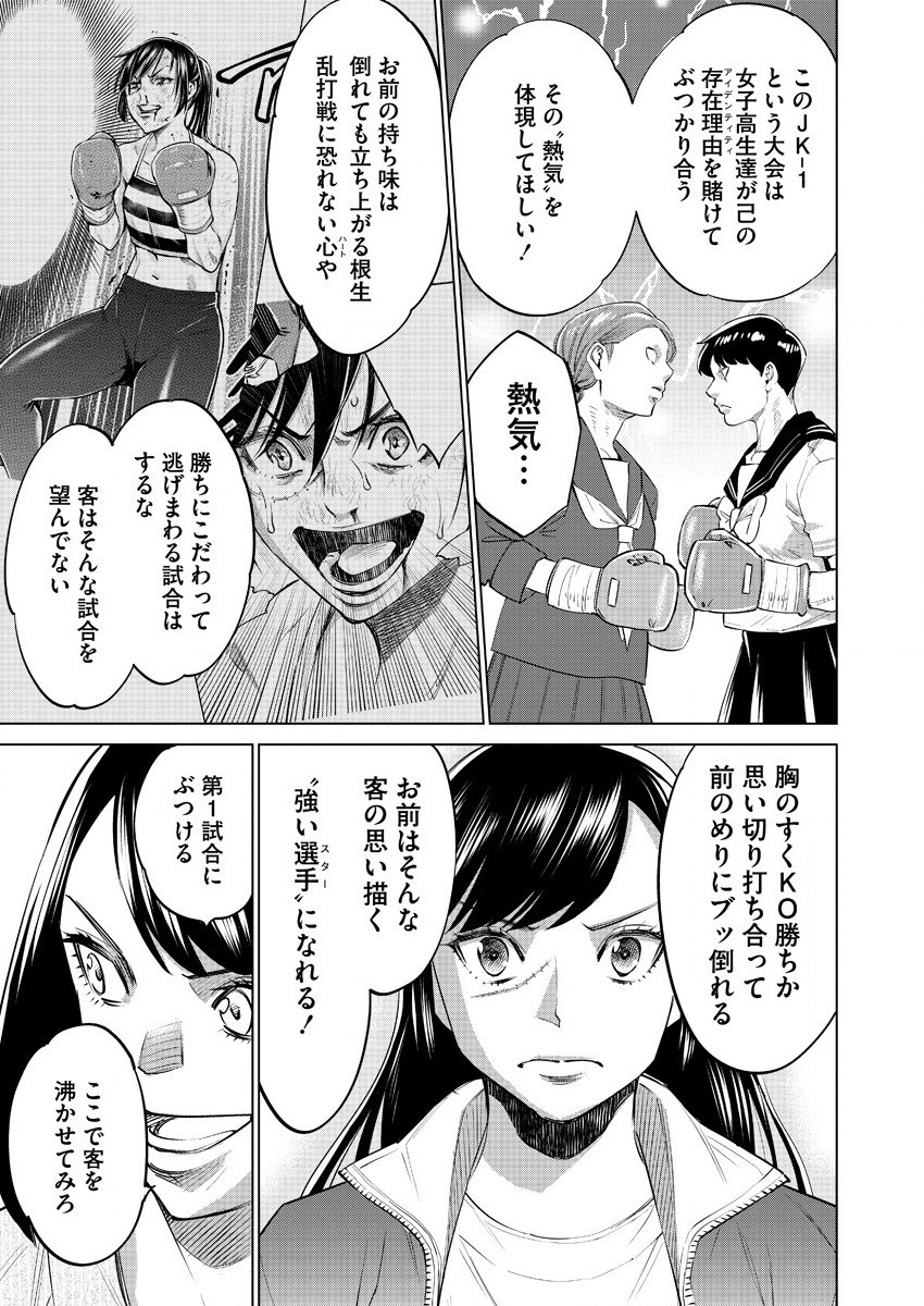 どるから,石井馆长变妹了 Chap 34 - Next Chap 35