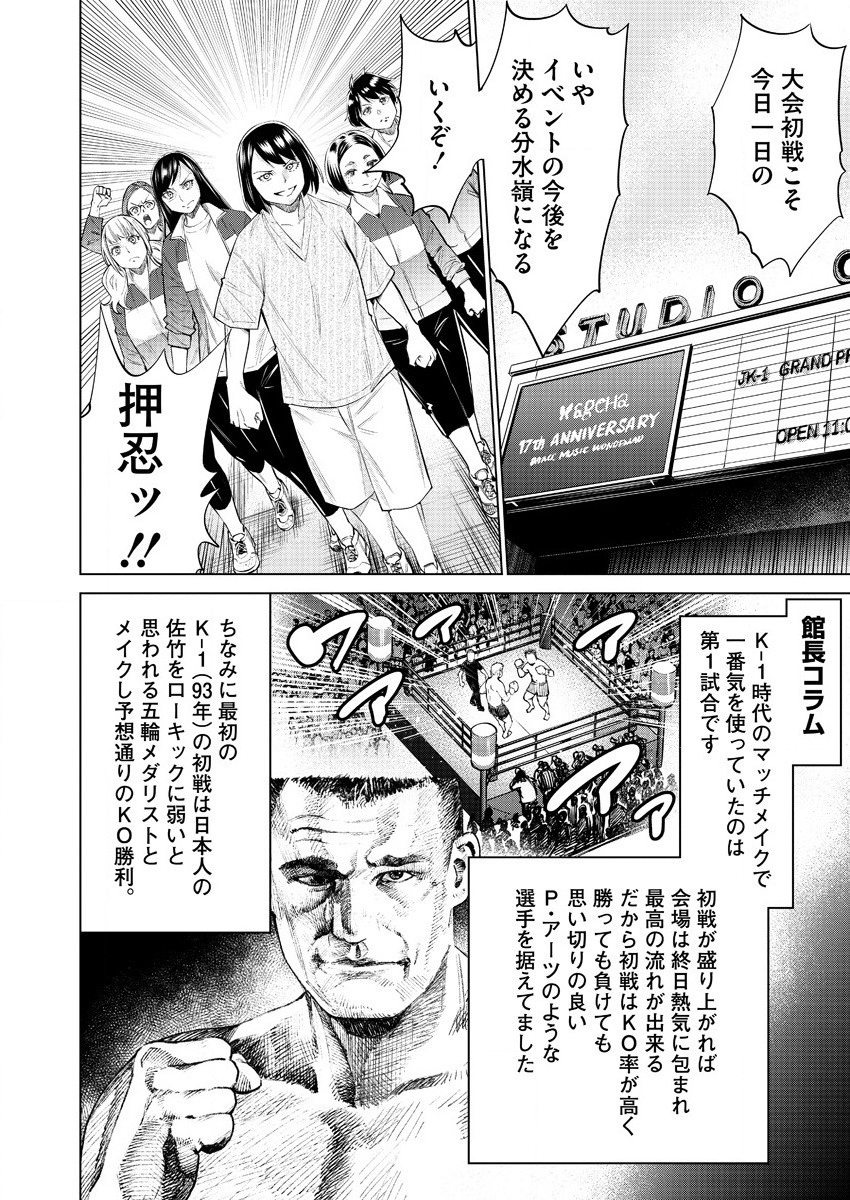 どるから,石井馆长变妹了 Chap 34 - Next Chap 35