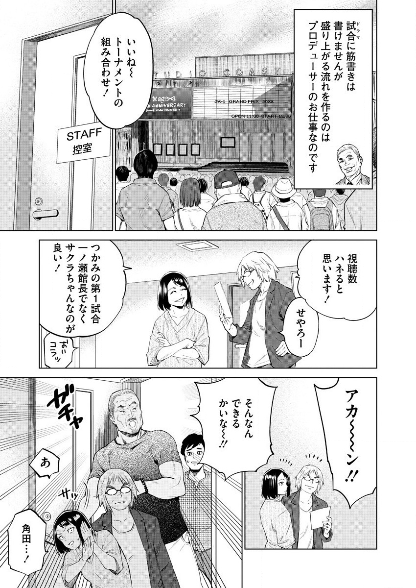どるから,石井馆长变妹了 Chap 34 - Next Chap 35
