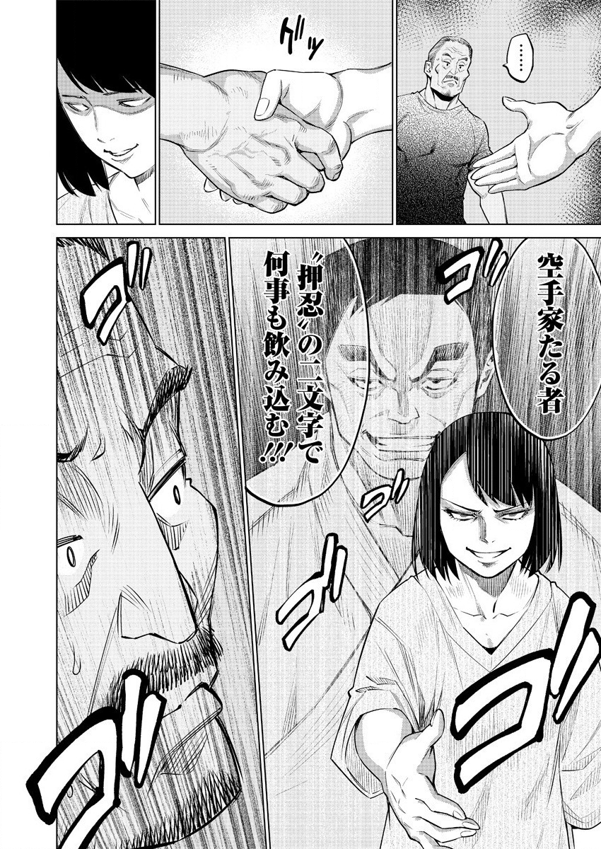 どるから,石井馆长变妹了 Chap 34 - Next Chap 35