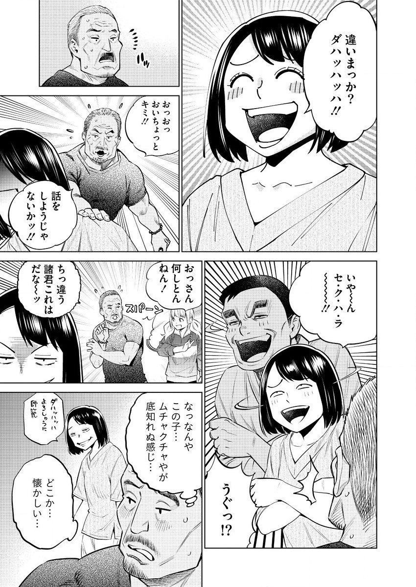 どるから,石井馆长变妹了 Chap 34 - Next Chap 35