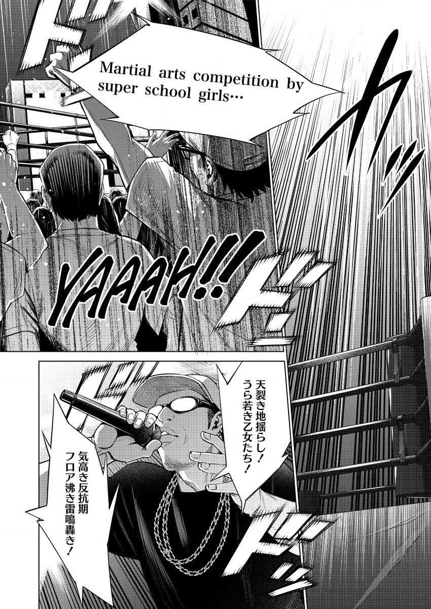どるから,石井馆长变妹了 Chap 34 - Next Chap 35