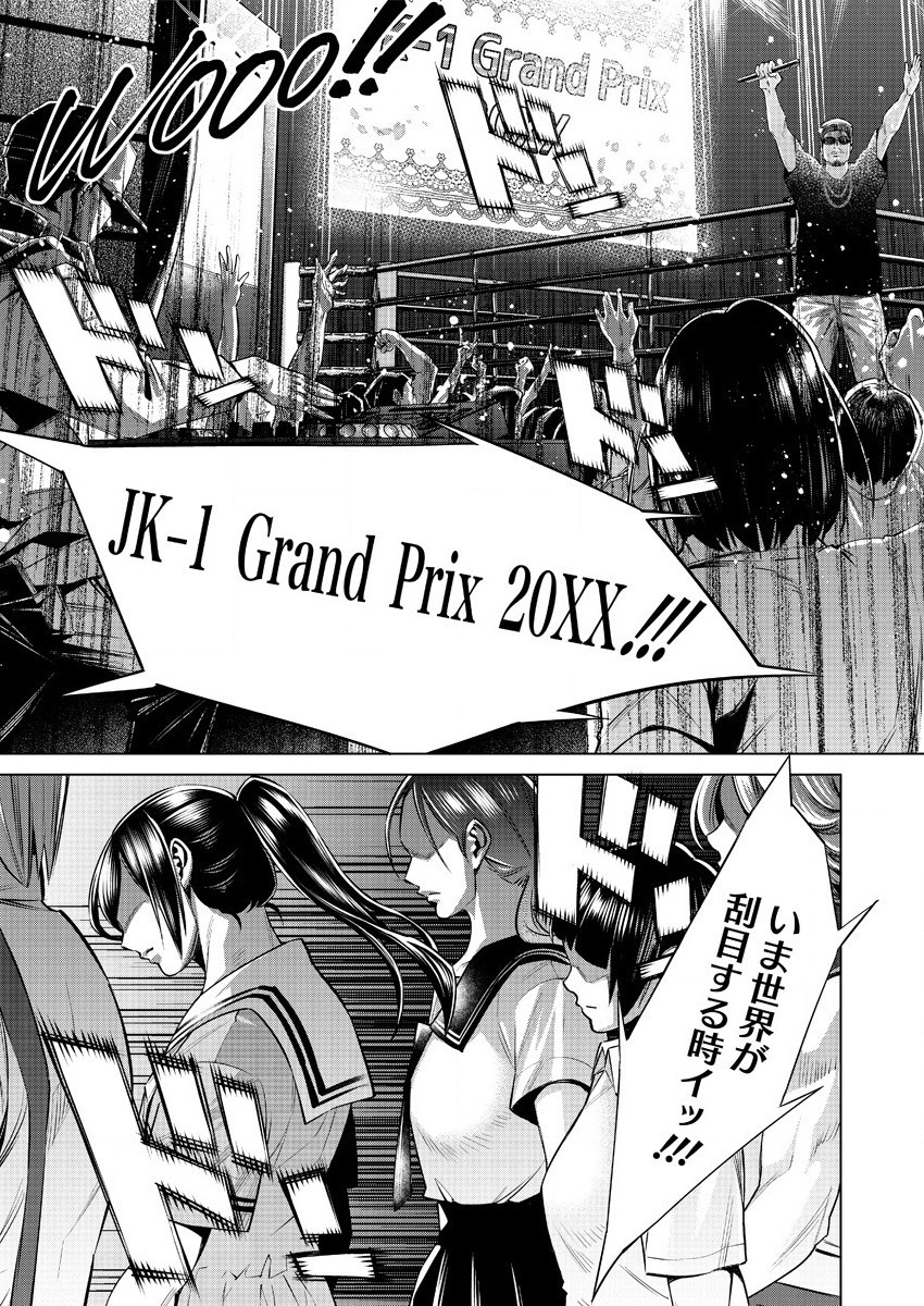 どるから,石井馆长变妹了 Chap 34 - Next Chap 35